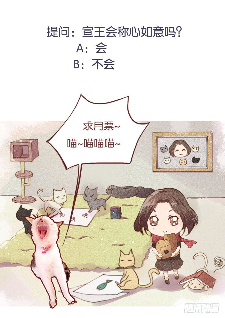 051共谋大事-第52话