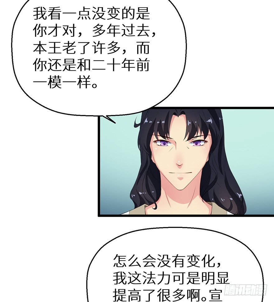 051共谋大事-第52话