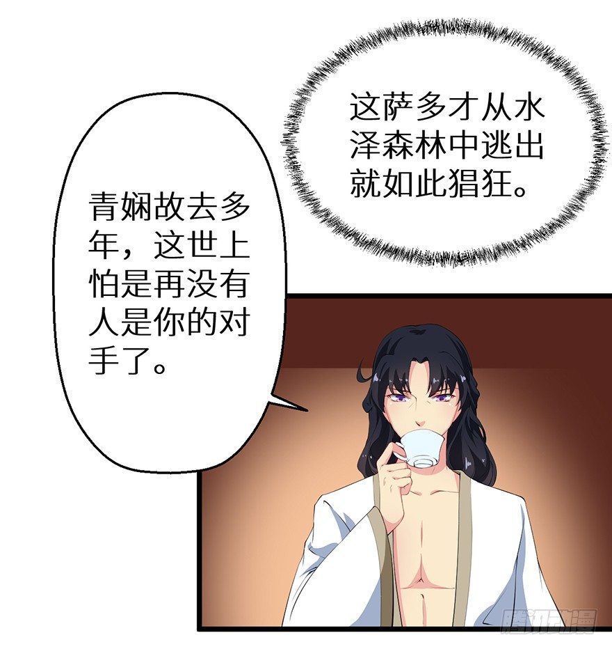 051共谋大事-第52话