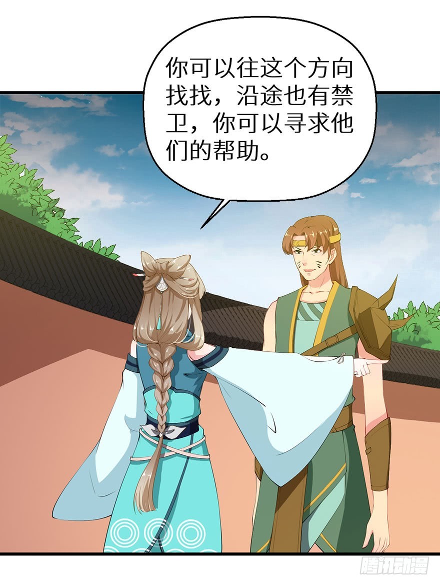 055各国来使-第56话