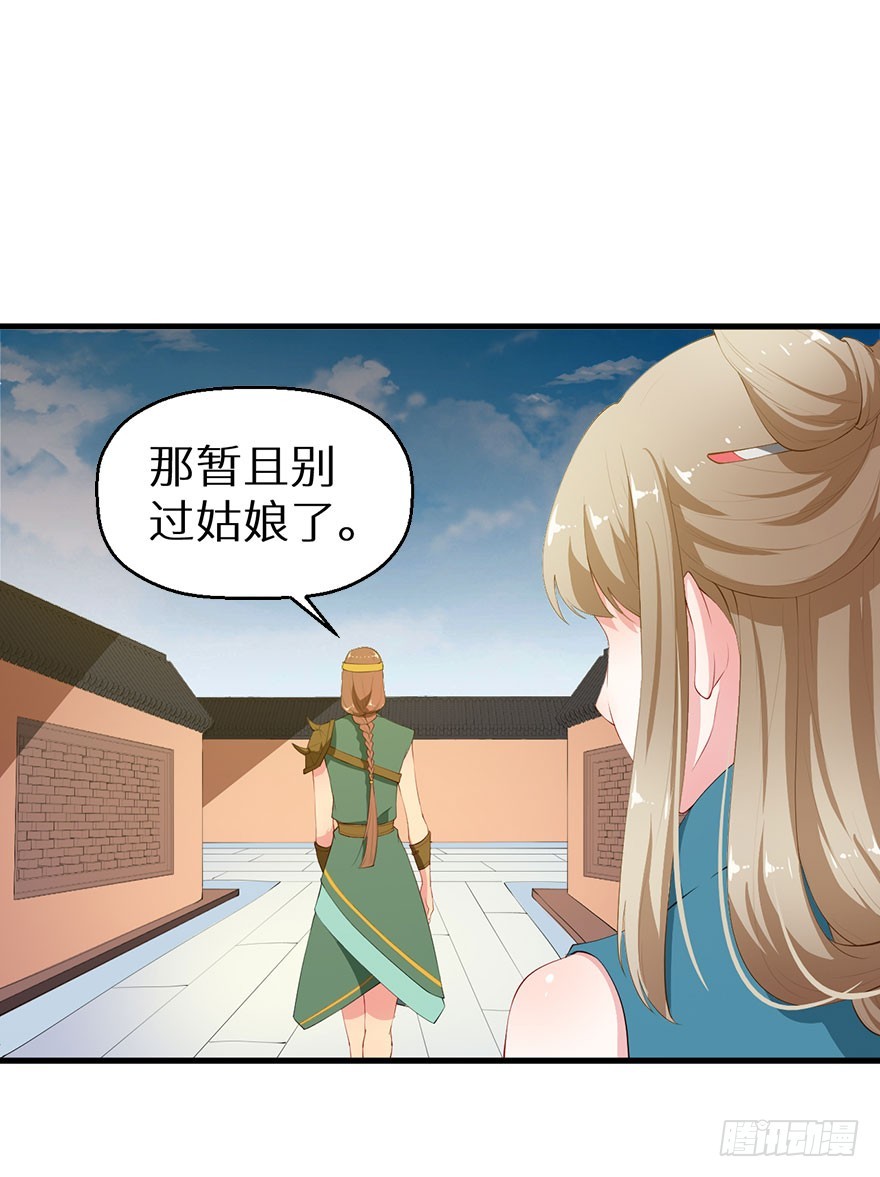 055各国来使-第56话