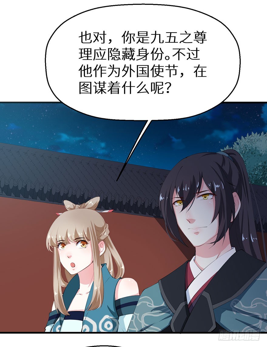 057吵了一架-第58话