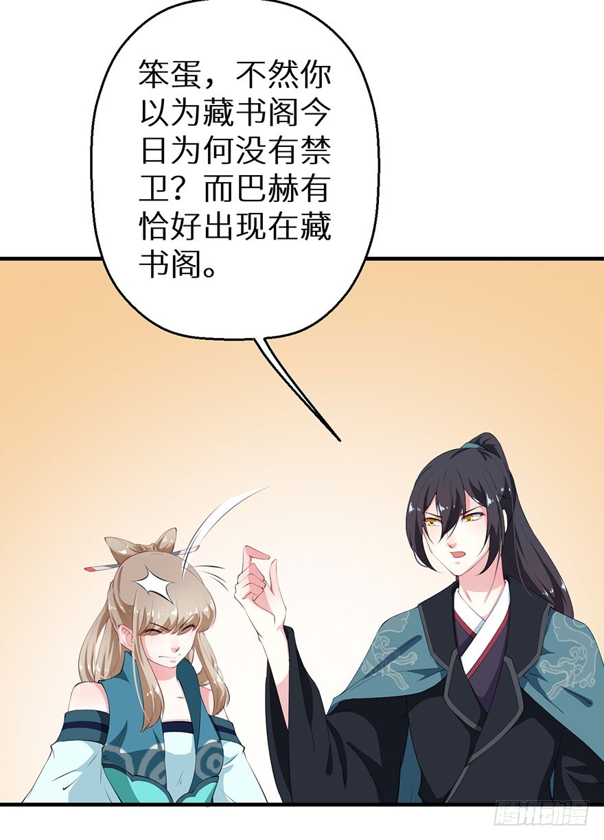 057吵了一架-第58话