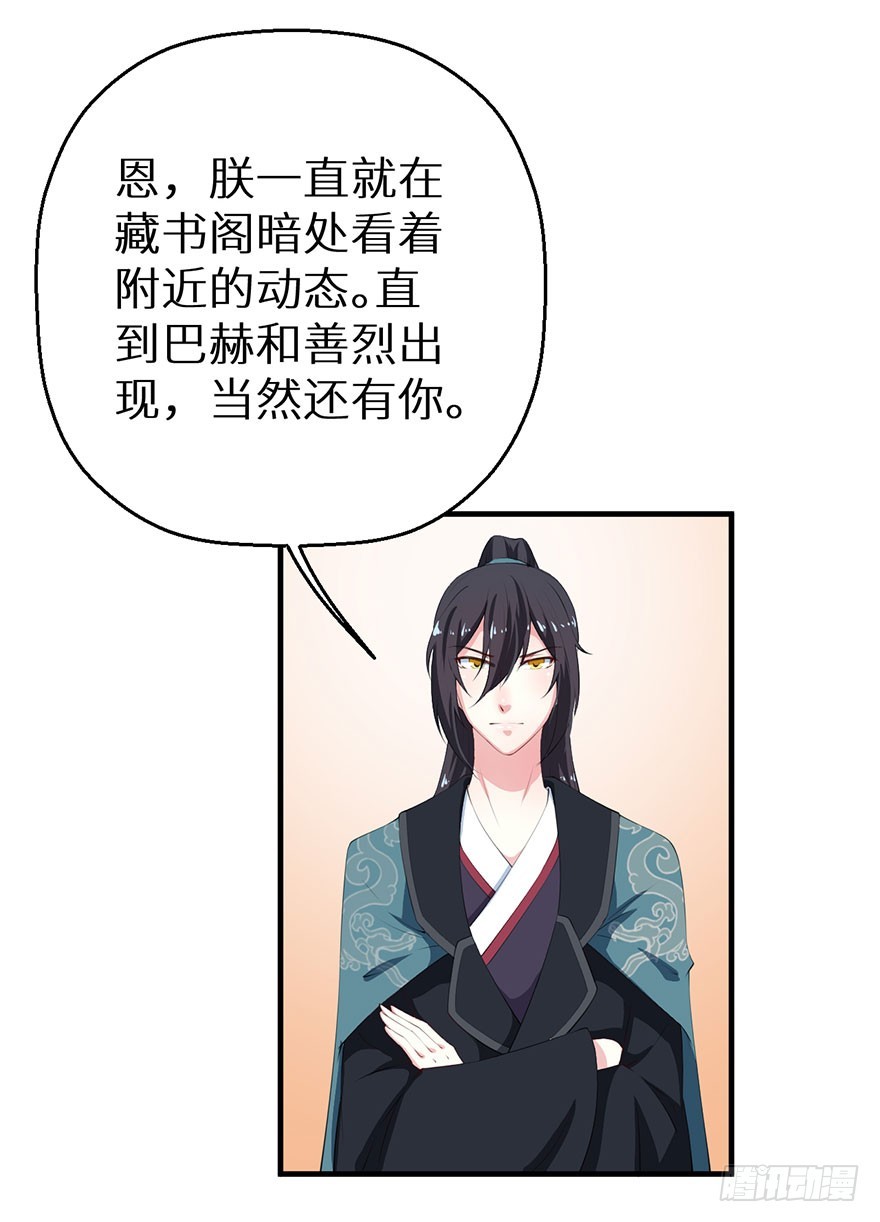 057吵了一架-第58话