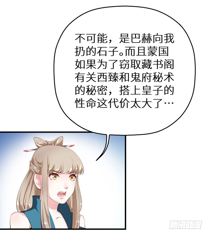 057吵了一架-第58话