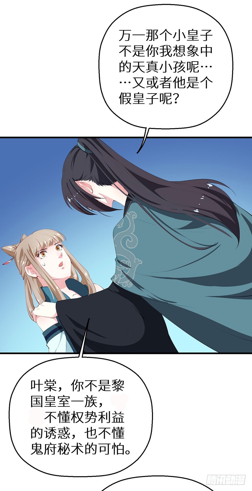 057吵了一架-第58话