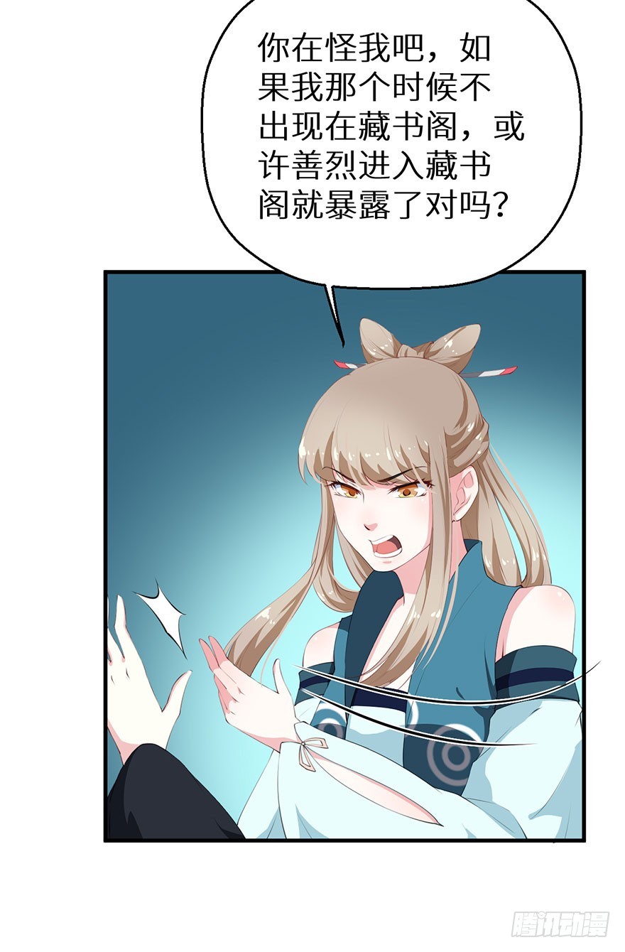 057吵了一架-第58话