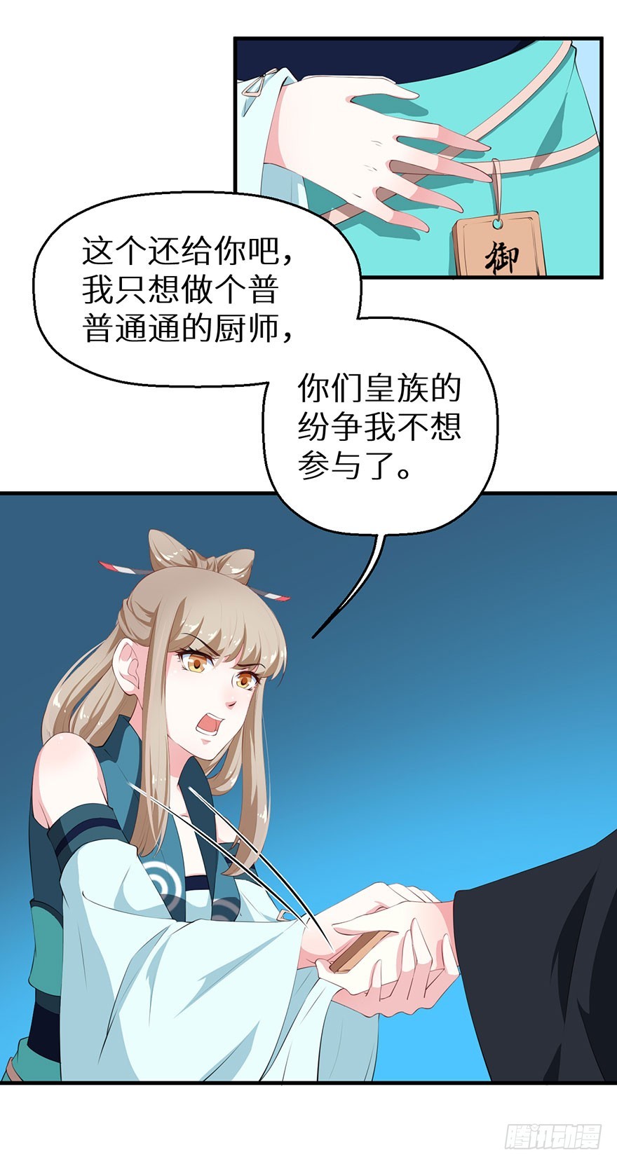 057吵了一架-第58话