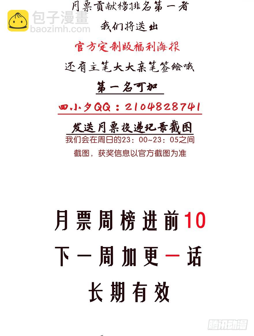 057吵了一架-第58话