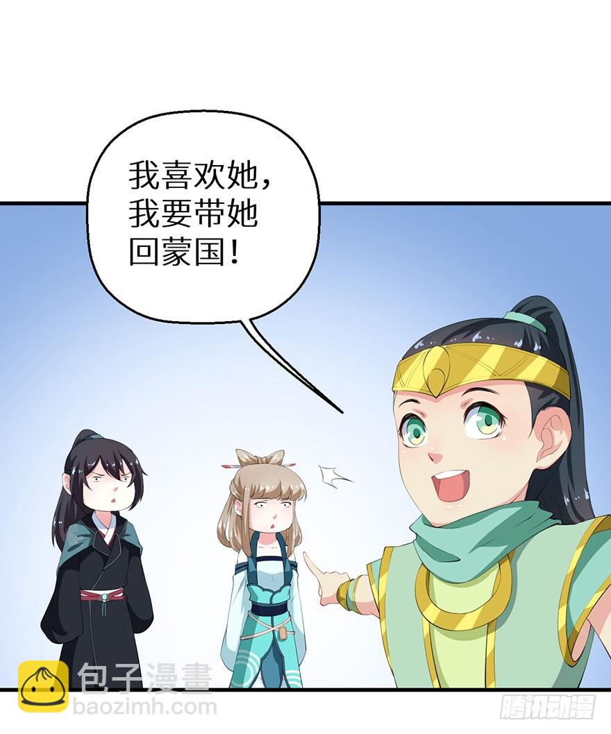 057吵了一架-第58话