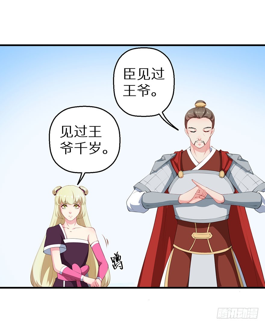 059镇国将军-第60话