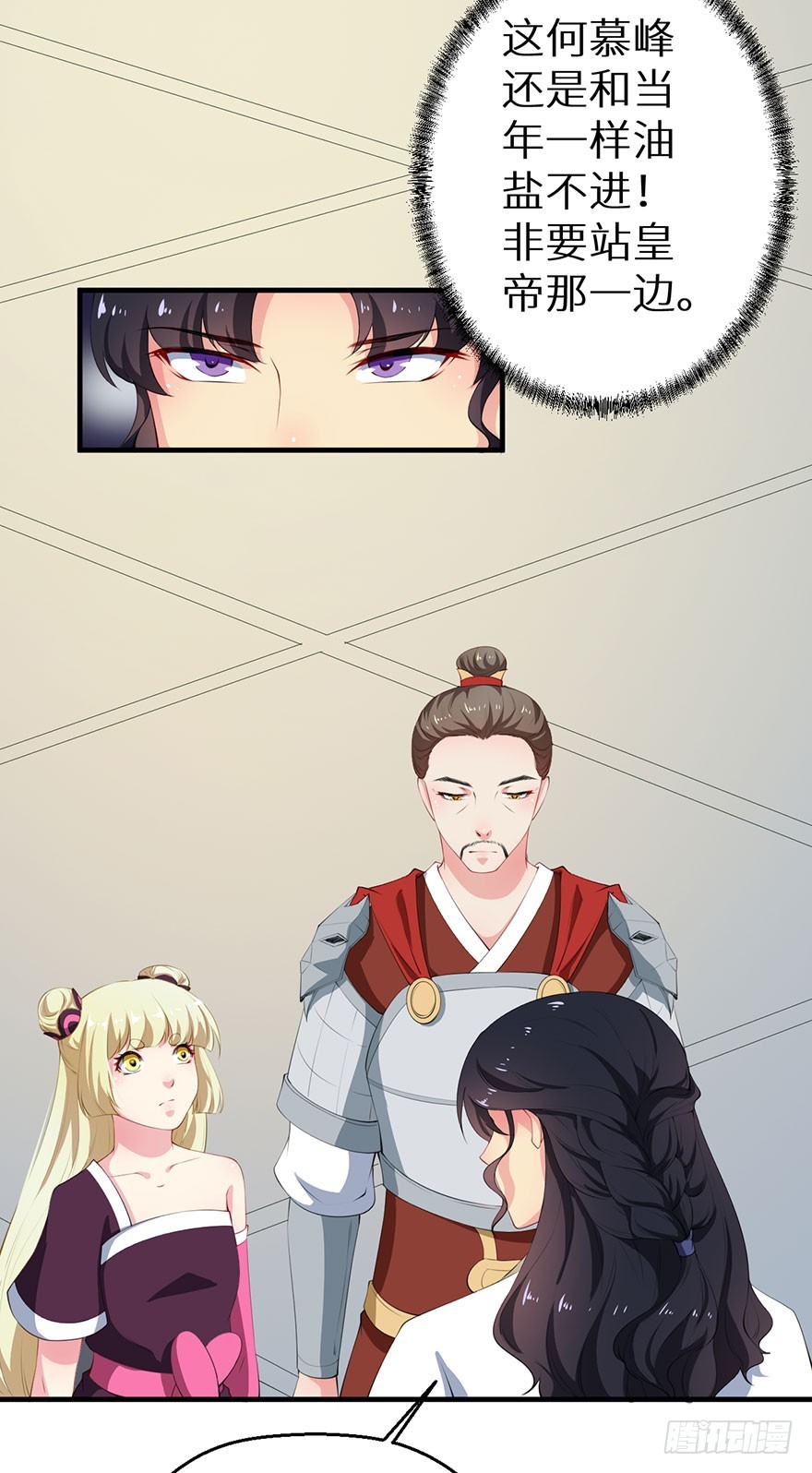 059镇国将军-第60话