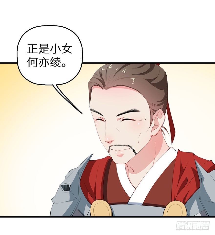 059镇国将军-第60话