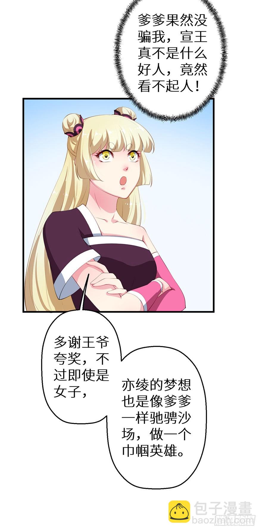 059镇国将军-第60话