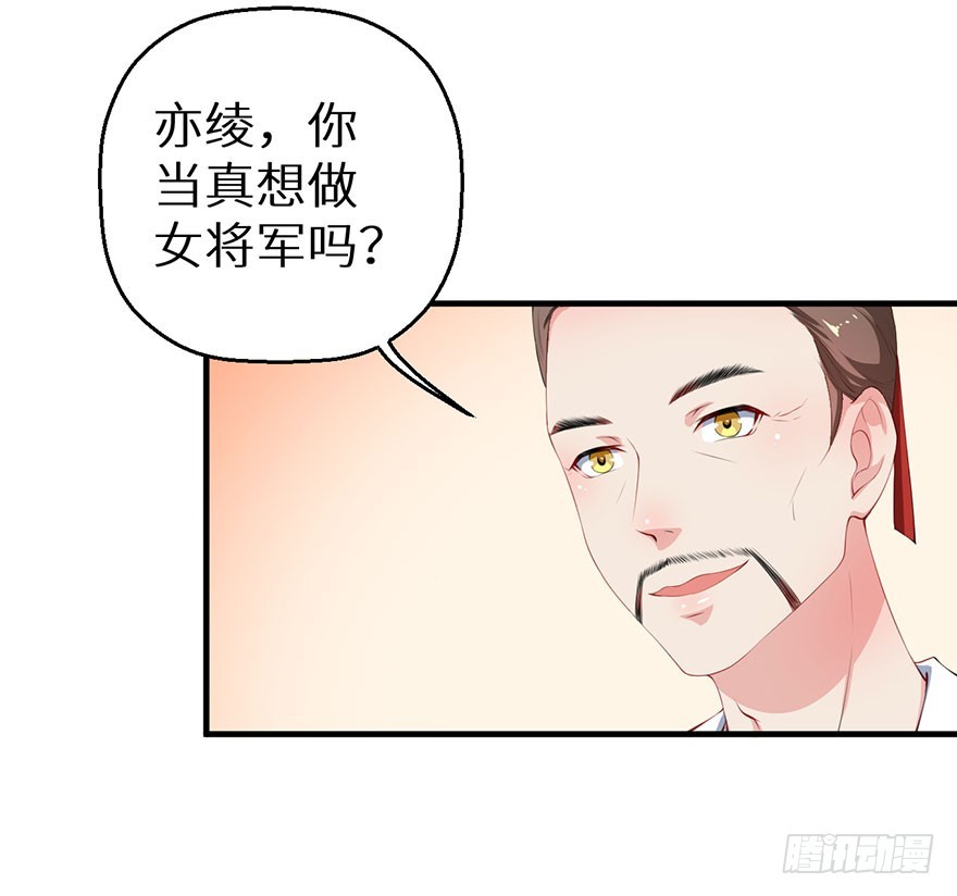 059镇国将军-第60话