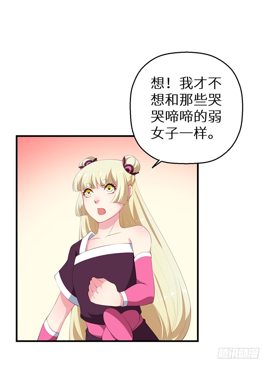 059镇国将军-第60话