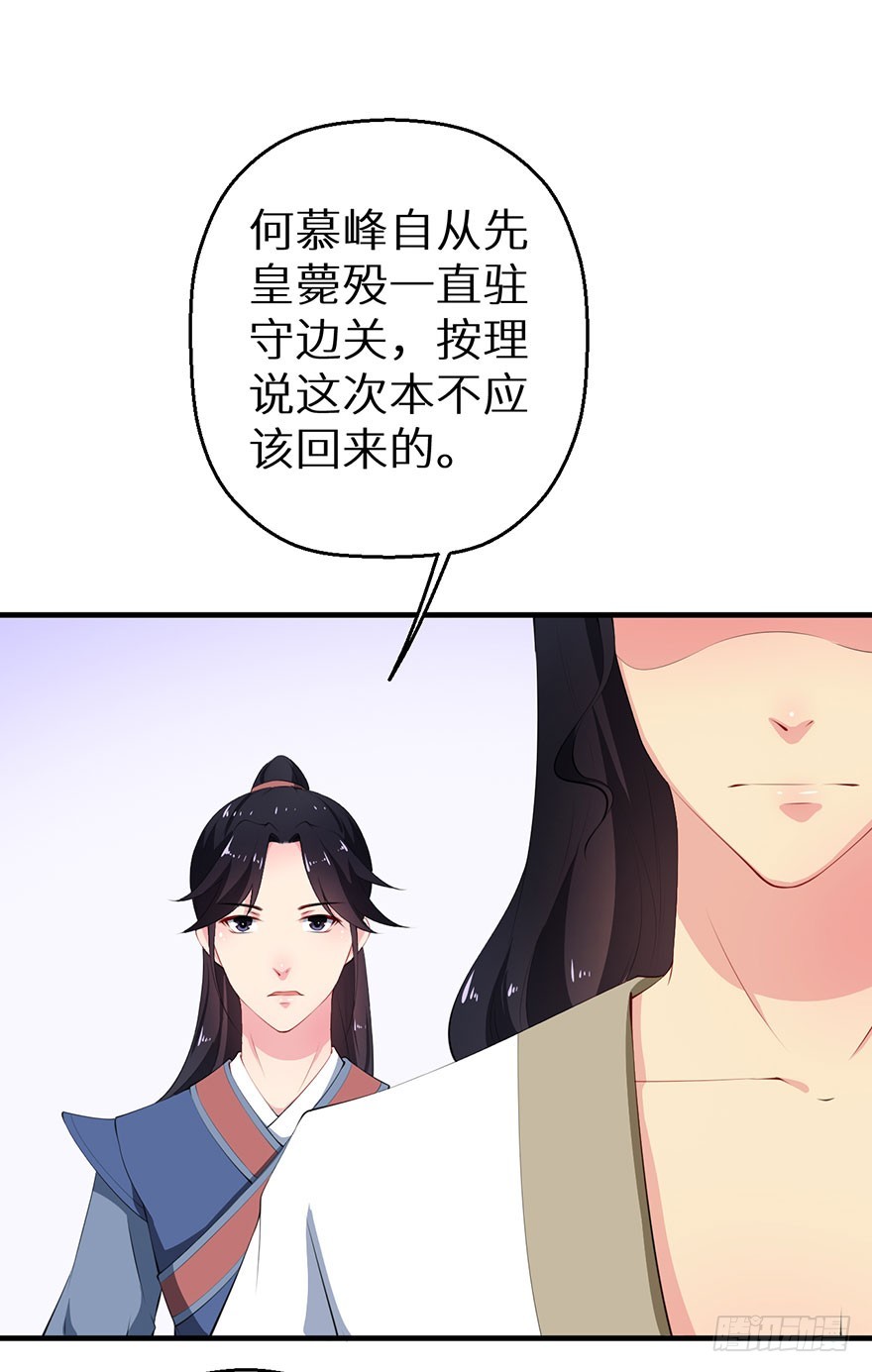 猫陛下，万岁！ - 059镇国将军 - 2