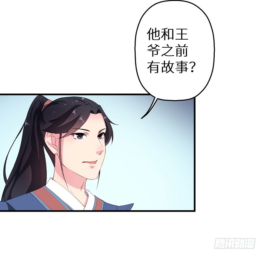 059镇国将军-第60话