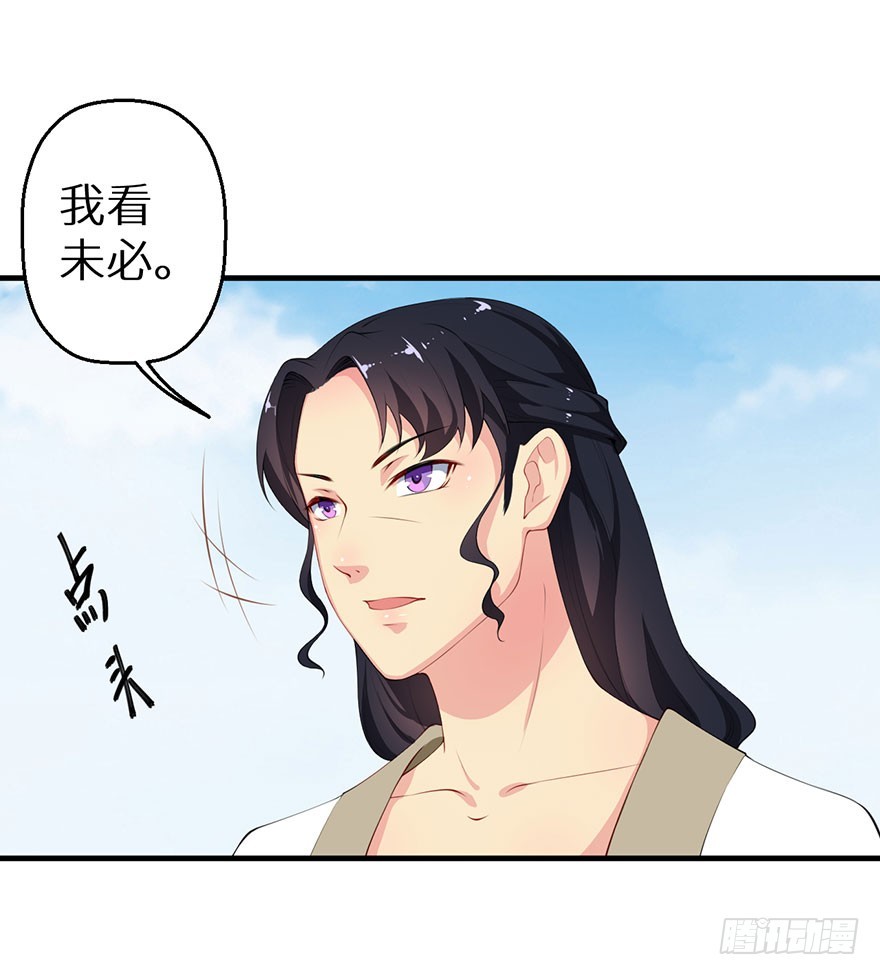 059镇国将军-第60话