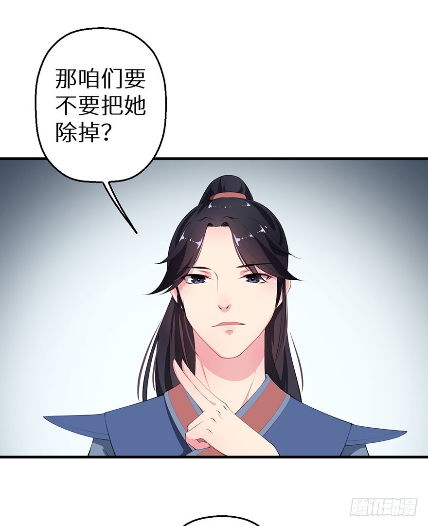 059镇国将军-第60话