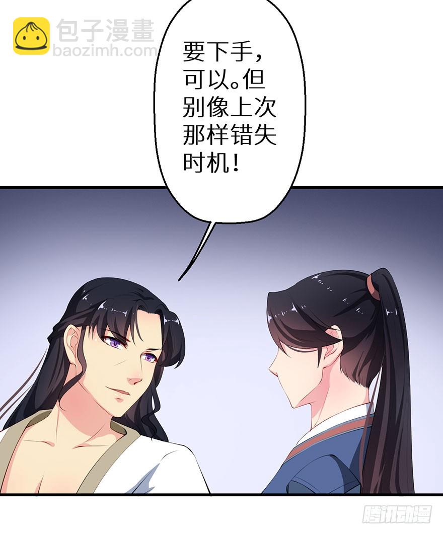 059镇国将军-第60话