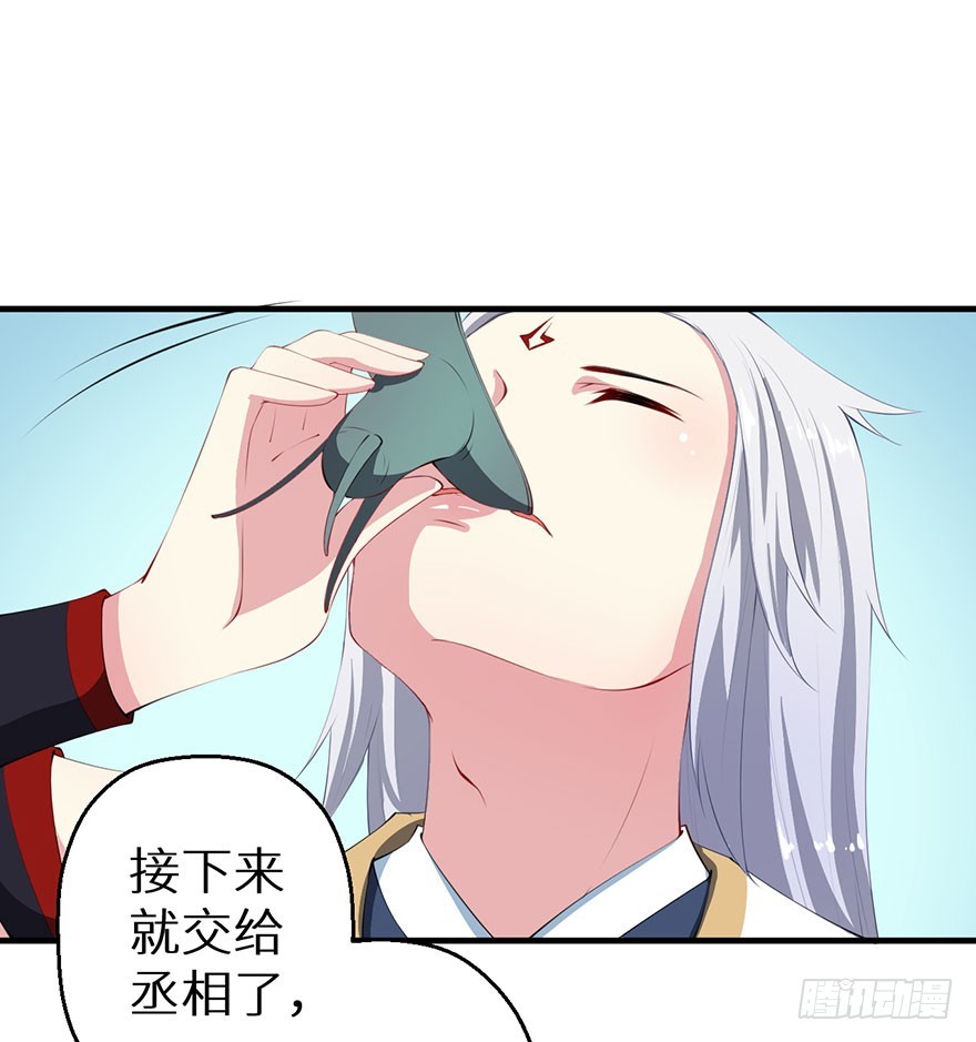 061逃婚的君王-第62话