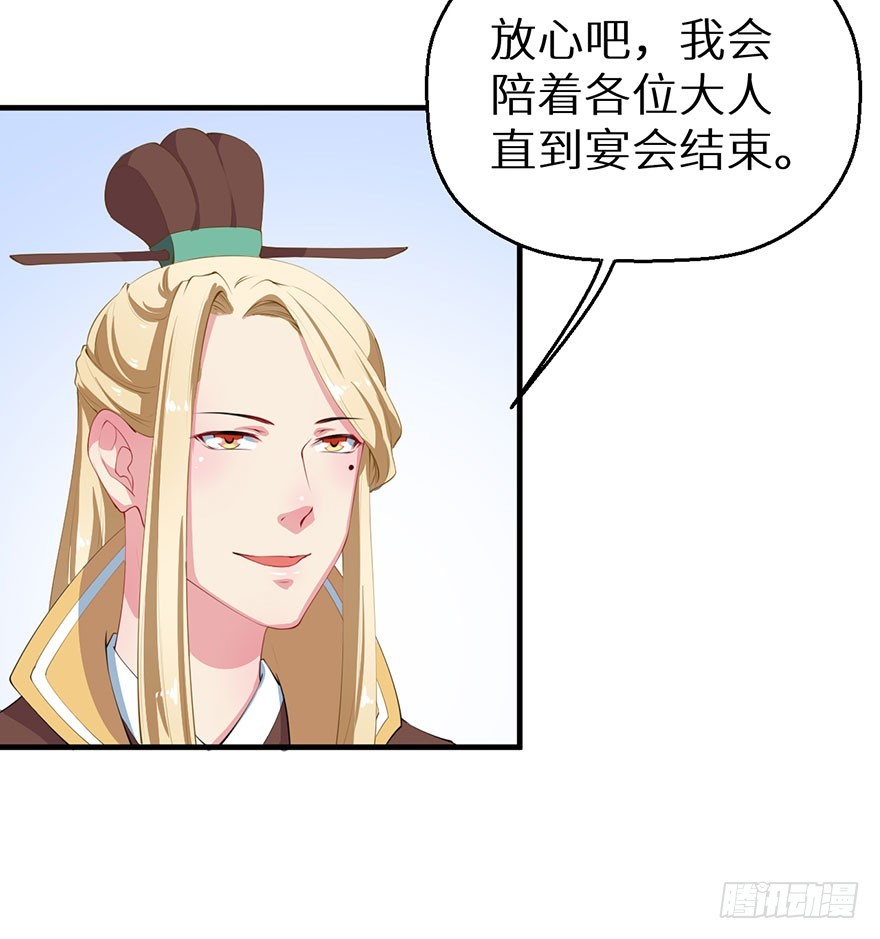 061逃婚的君王-第62话