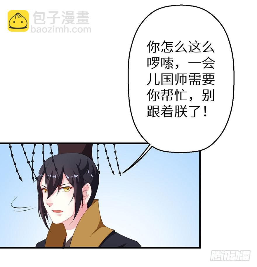 061逃婚的君王-第62话