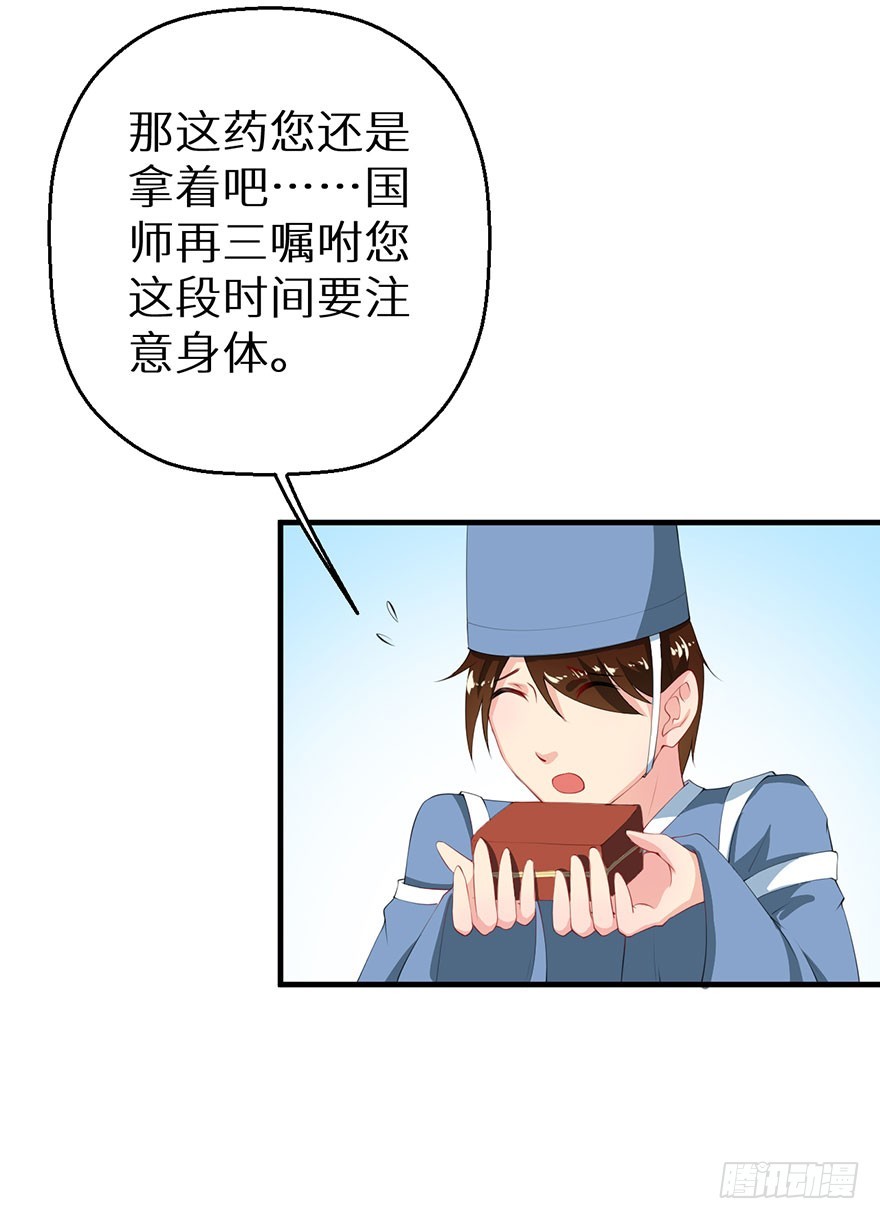 061逃婚的君王-第62话