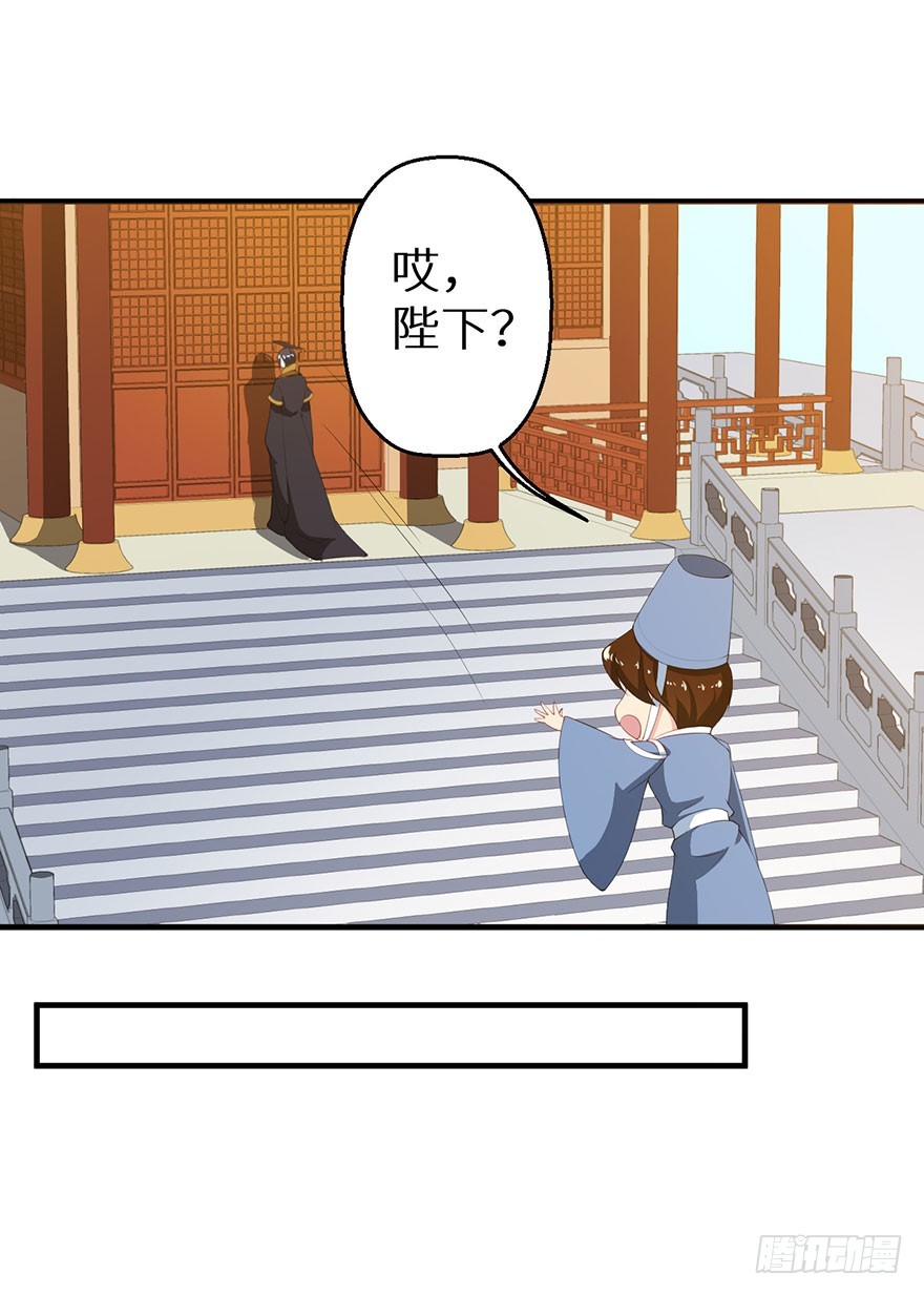 061逃婚的君王-第62话