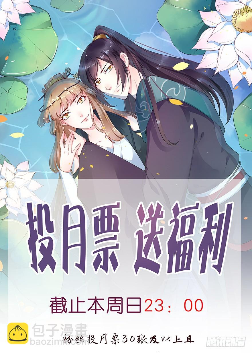 061逃婚的君王-第62话