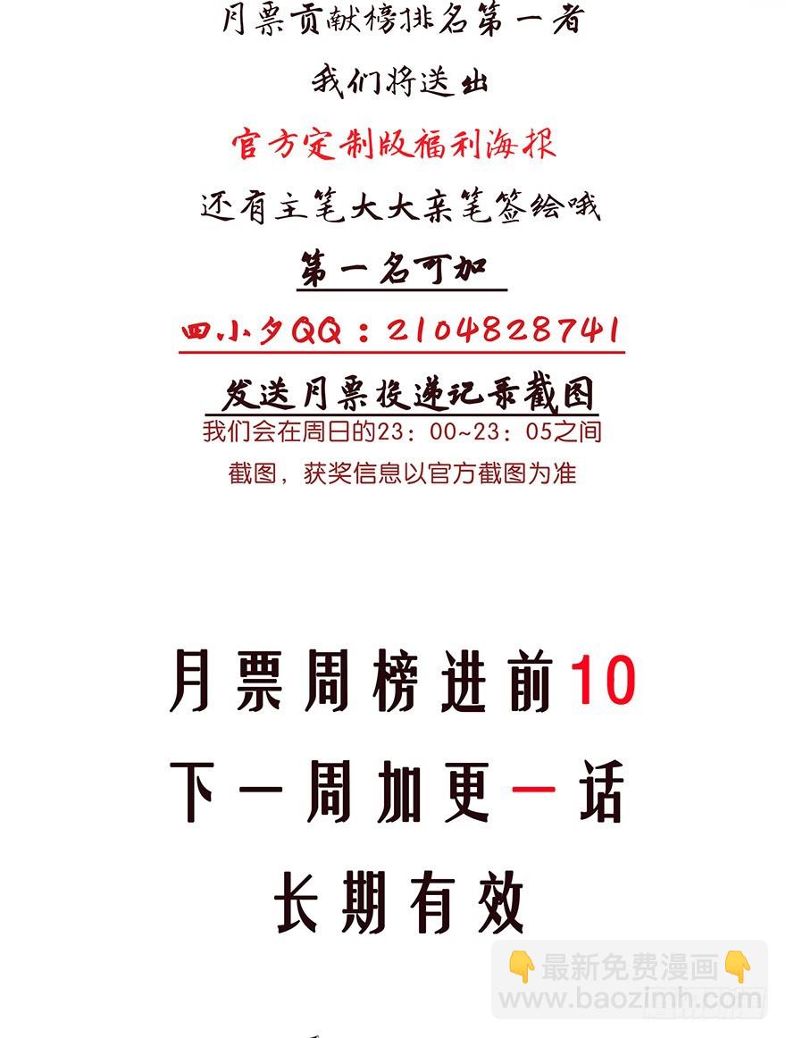 061逃婚的君王-第62话