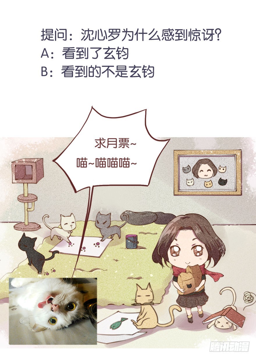 061逃婚的君王-第62话