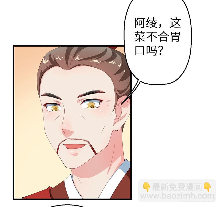 061逃婚的君王-第62话