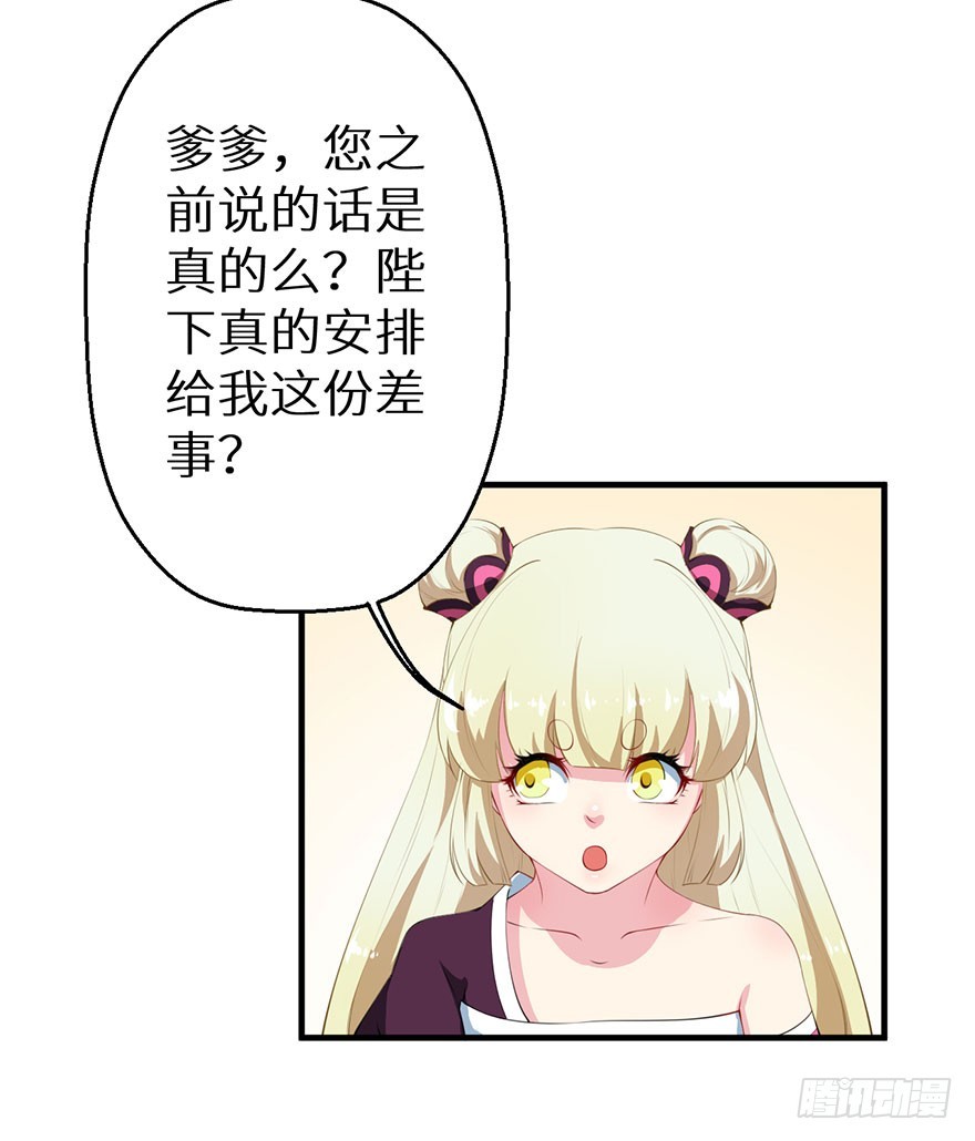 061逃婚的君王-第62话