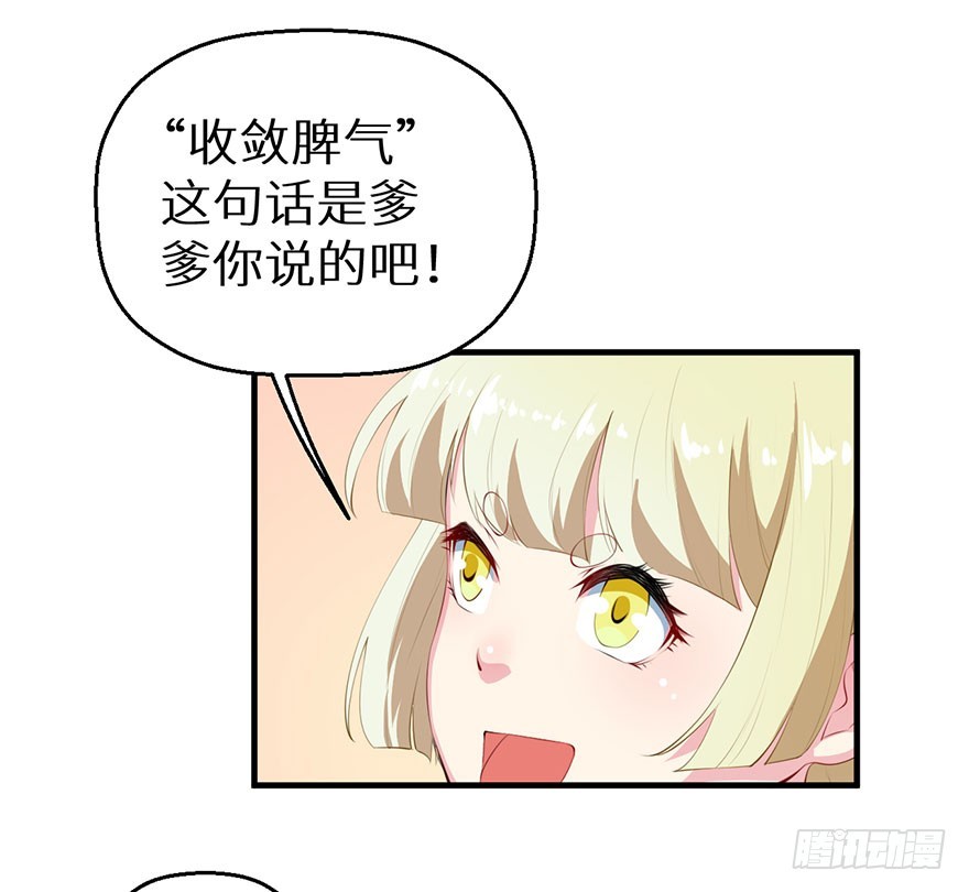 貓陛下，萬歲！ - 061逃婚的君王 - 1