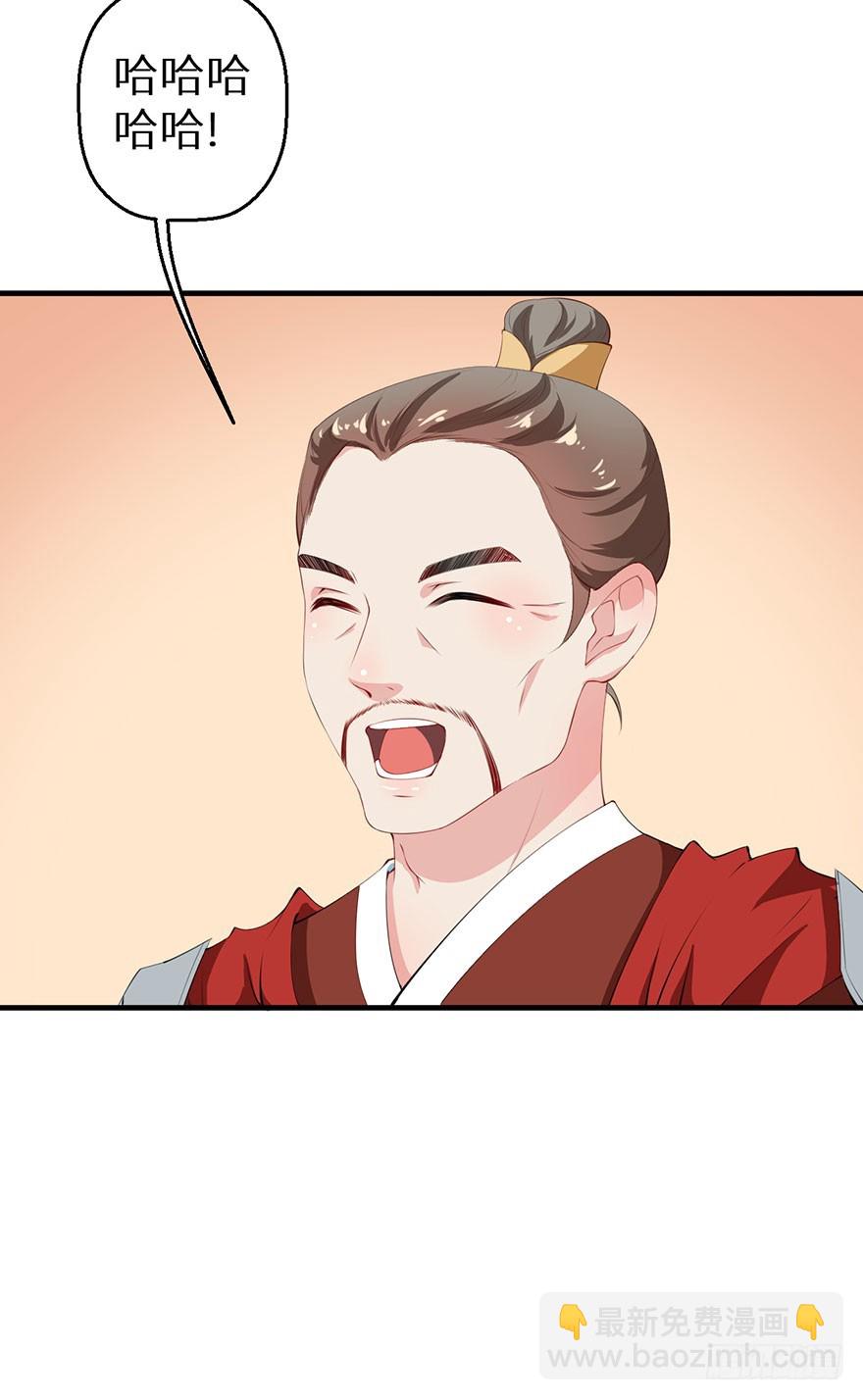 061逃婚的君王-第62话