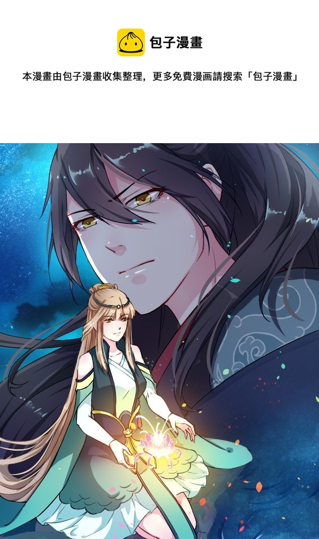 065胎毒的解药？-第66话