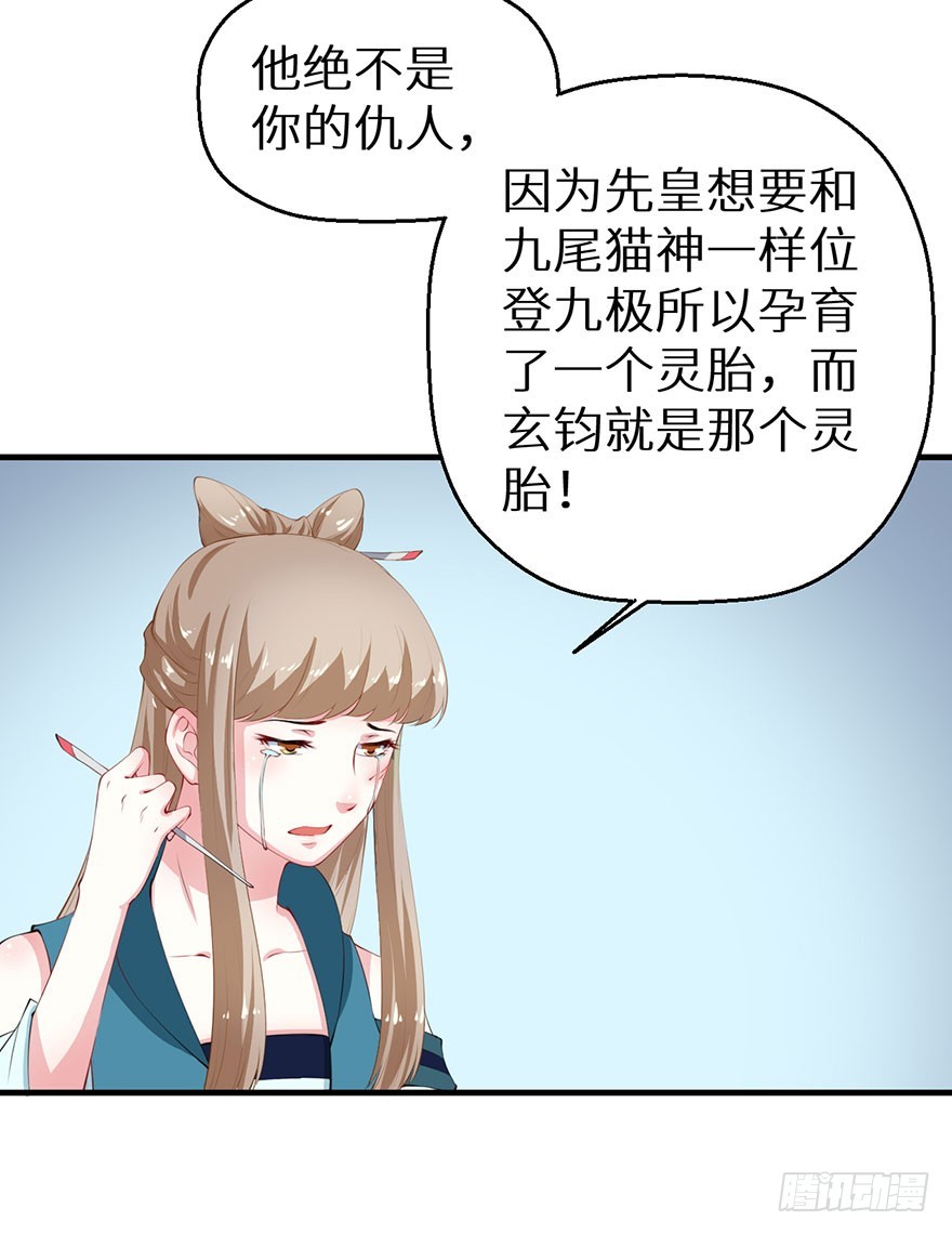 065胎毒的解药？-第66话