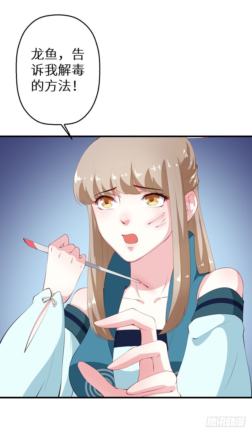 065胎毒的解药？-第66话