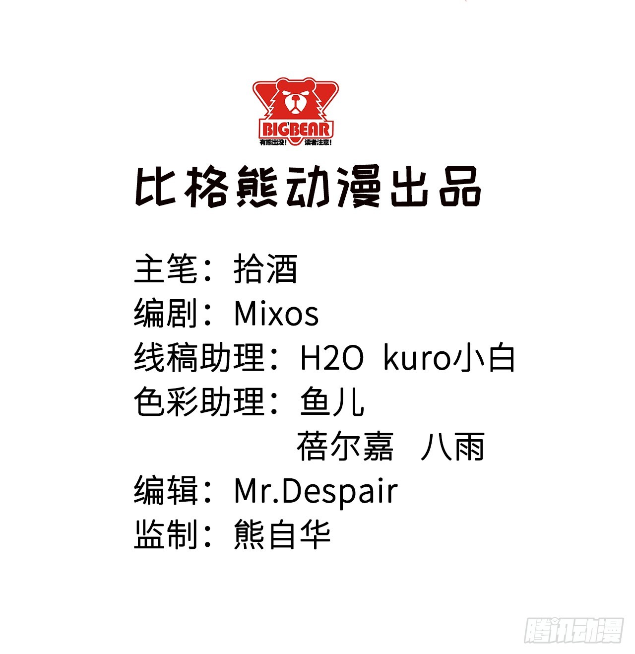 065胎毒的解药？-第66话