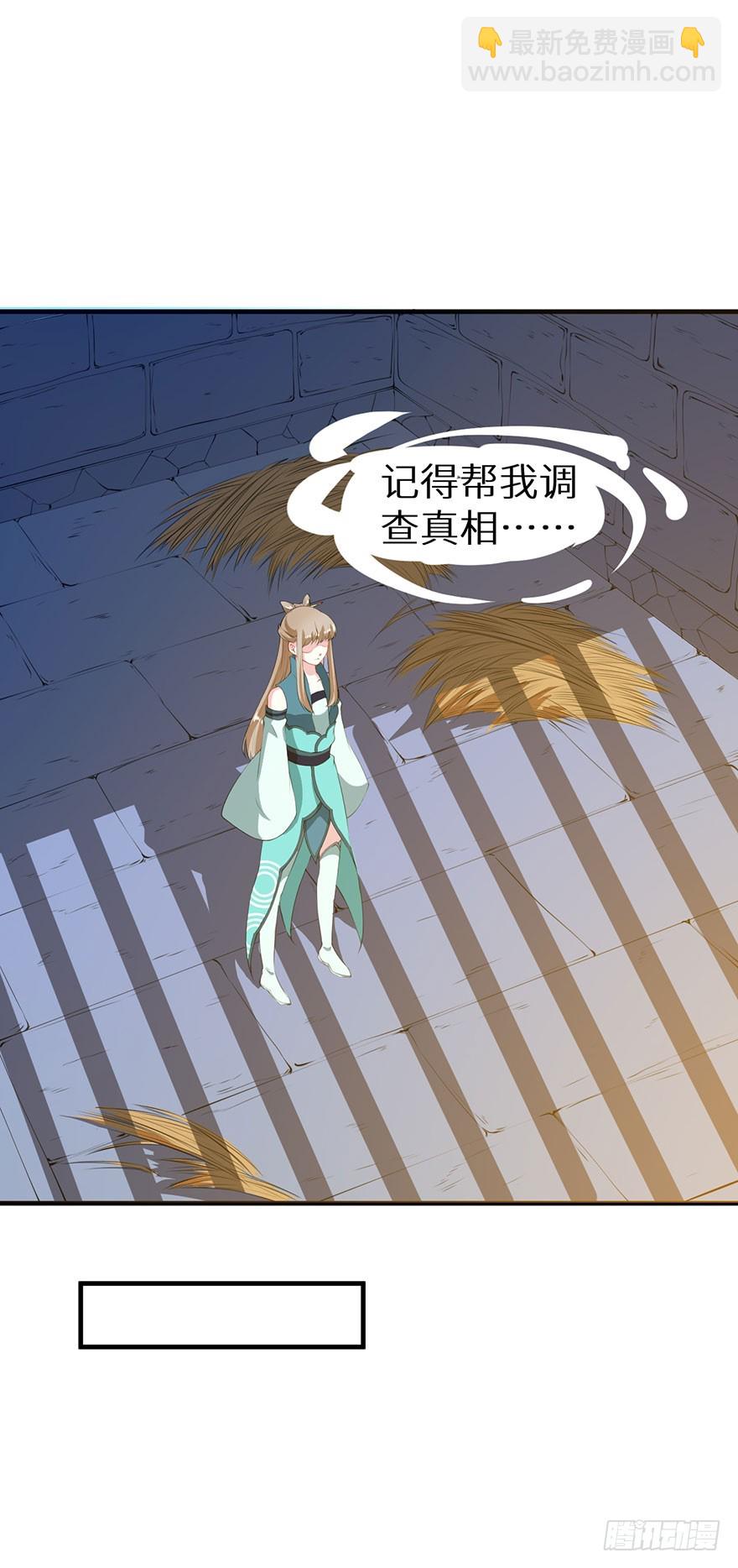 065胎毒的解药？-第66话