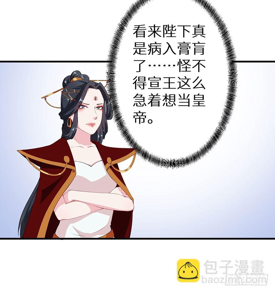 065胎毒的解药？-第66话