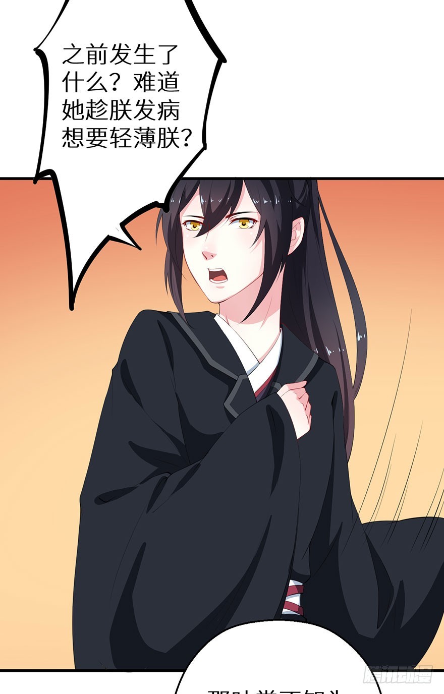 065胎毒的解药？-第66话