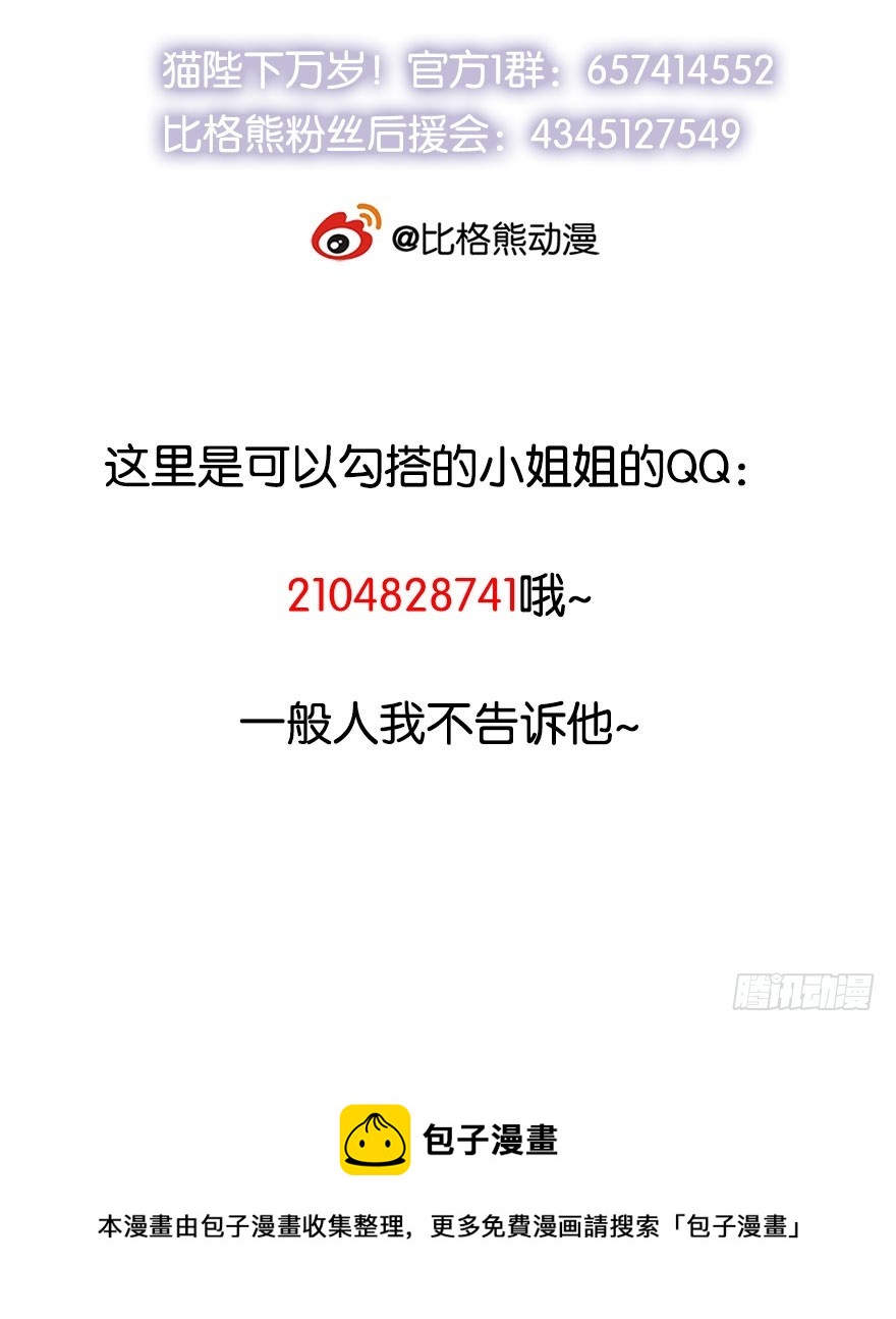 065胎毒的解药？-第66话