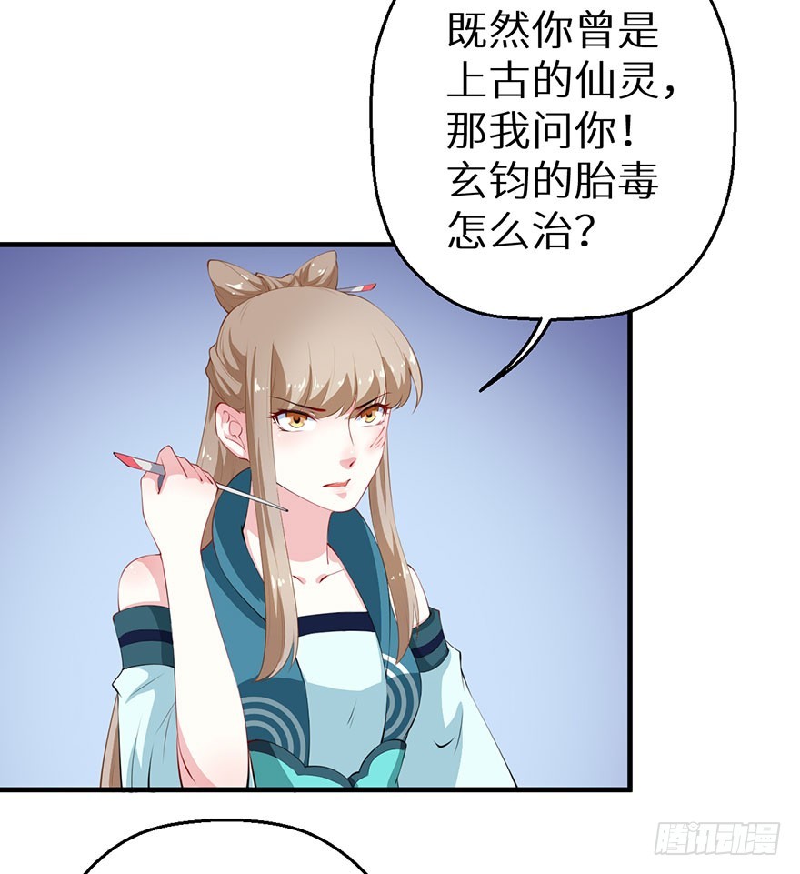 065胎毒的解药？-第66话