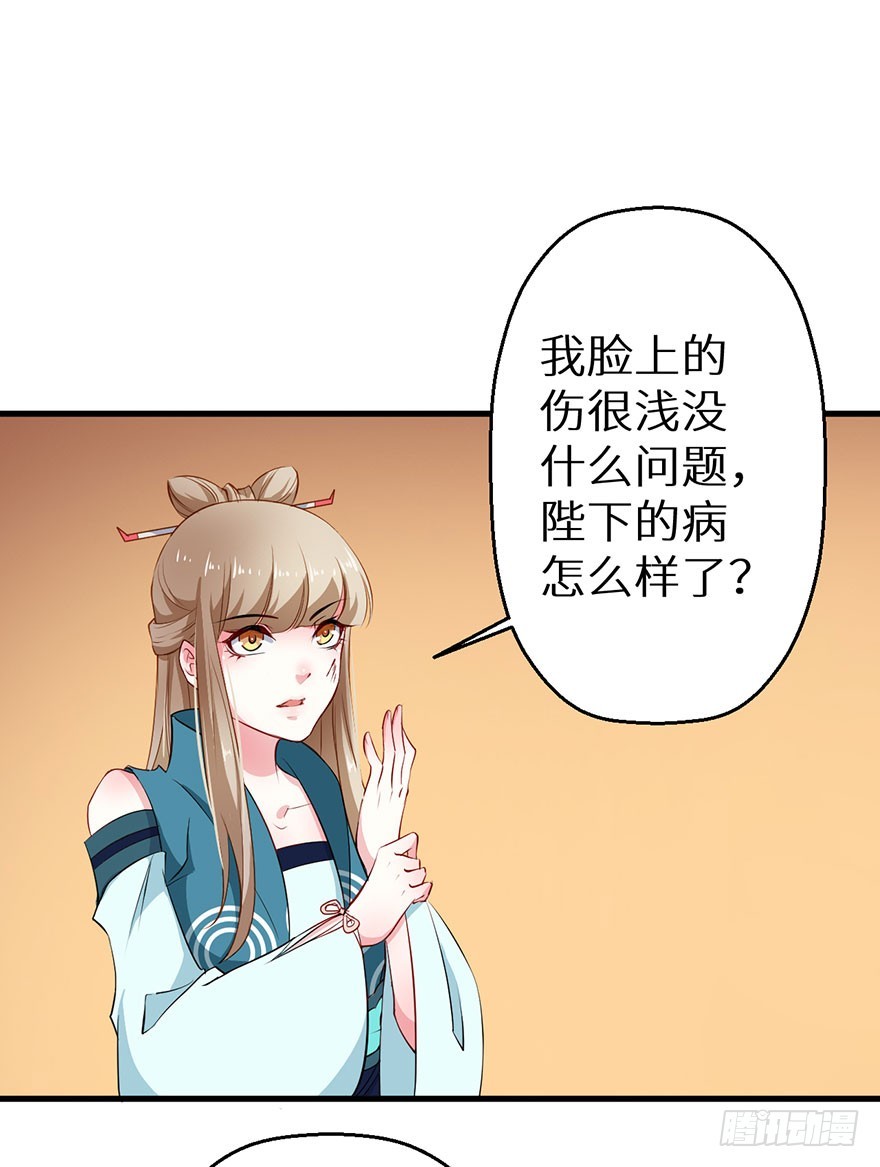 067他为她上药-第68话