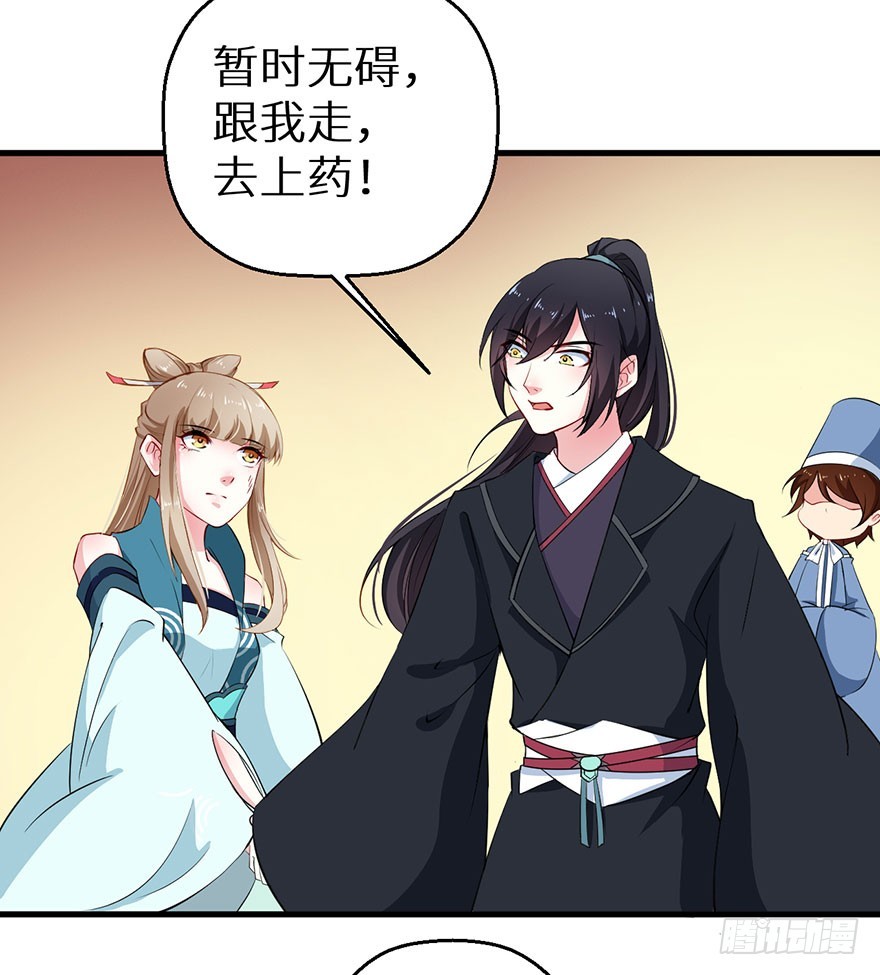 067他为她上药-第68话