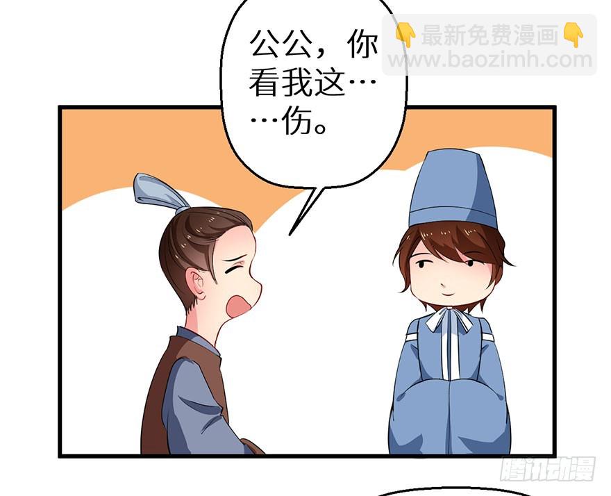 067他为她上药-第68话