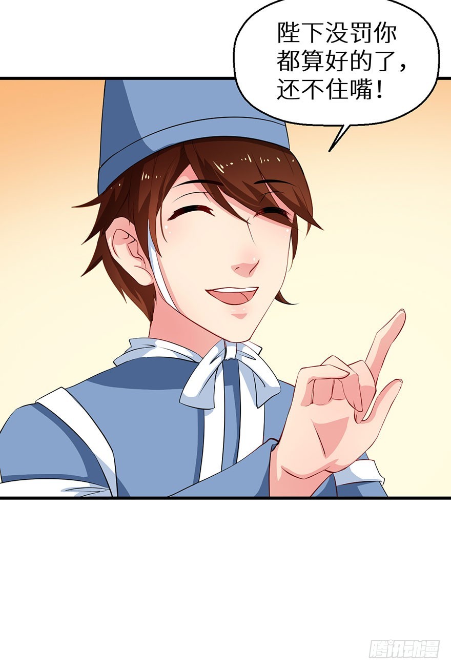 067他为她上药-第68话